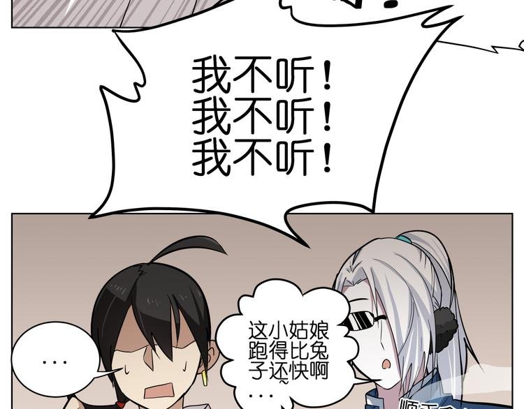 第7话 无比尴尬的误会