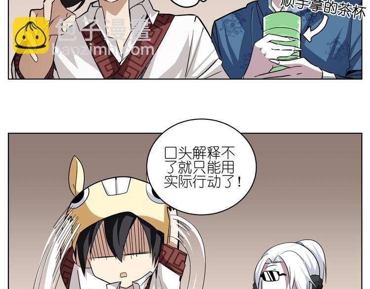 第7话 无比尴尬的误会