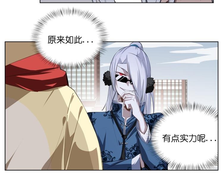 第8话 展现妖王实力的时刻来了！