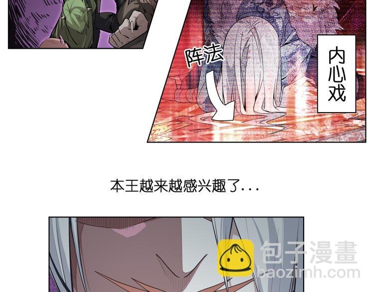第8话 展现妖王实力的时刻来了！