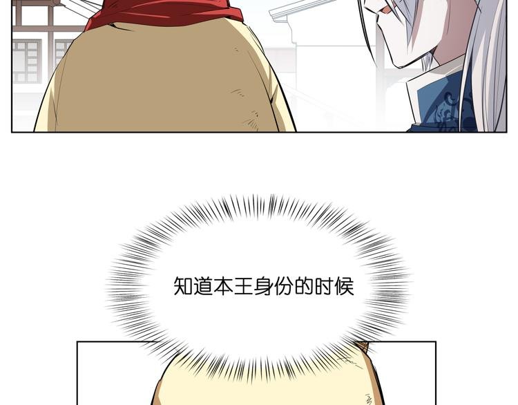 第8话 展现妖王实力的时刻来了！