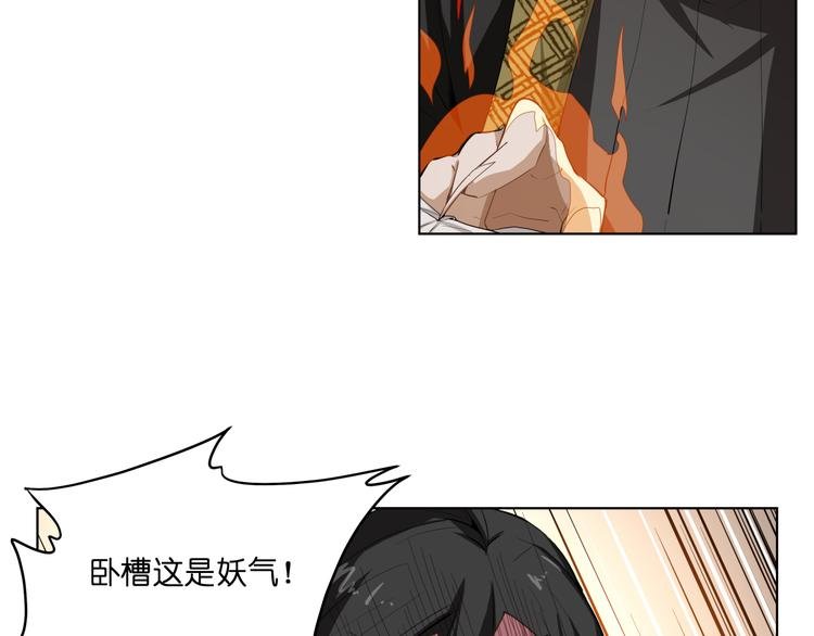 第8话 展现妖王实力的时刻来了！