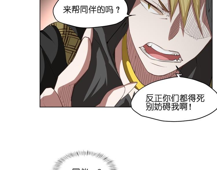 第8话 展现妖王实力的时刻来了！