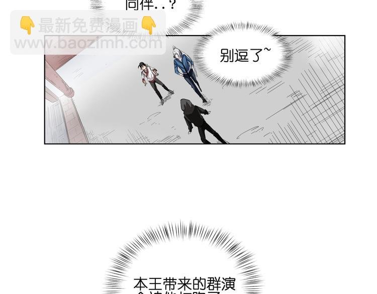 第8话 展现妖王实力的时刻来了！
