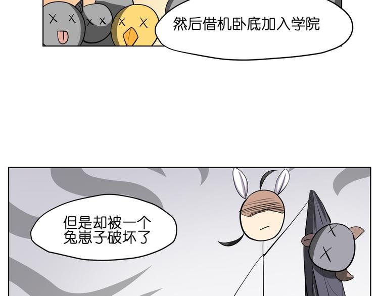 第9话 伪装暴露啦！！？