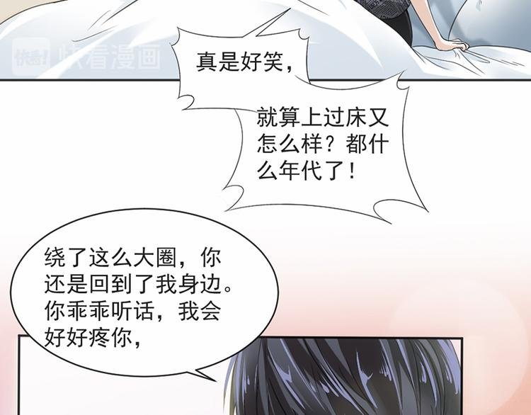 第16话 做个了断吧