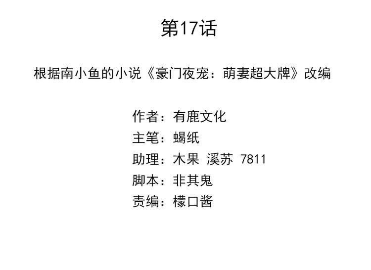 第17话 你这是侮辱我