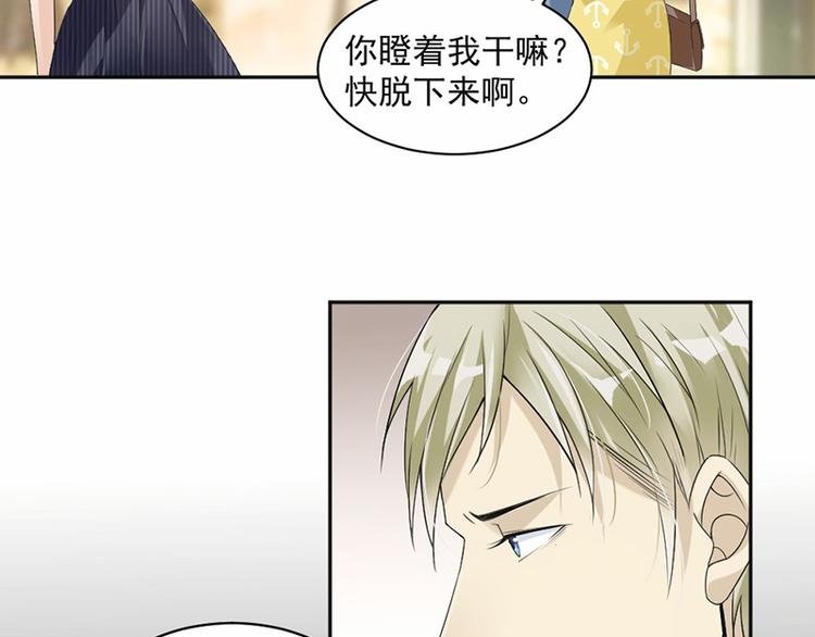 第17话 你这是侮辱我