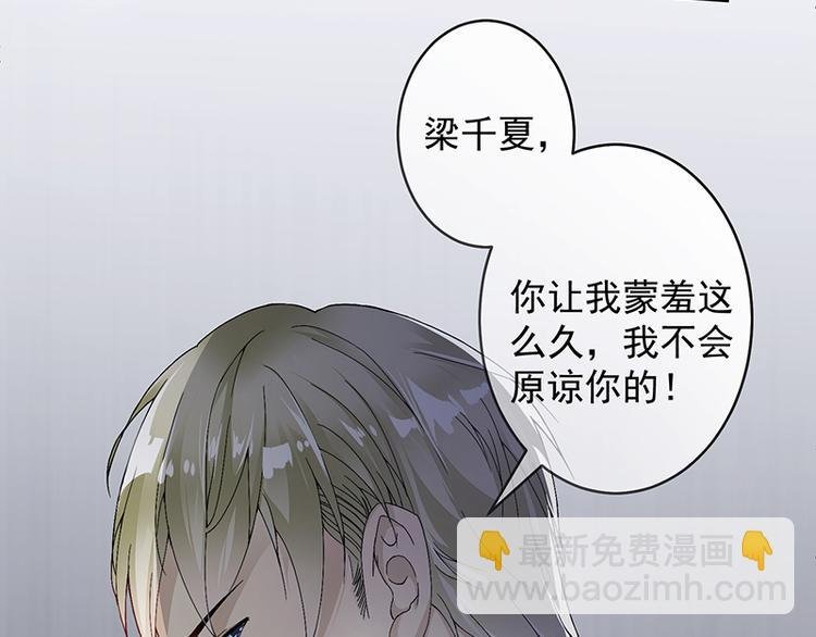 第2话 流言蜚语