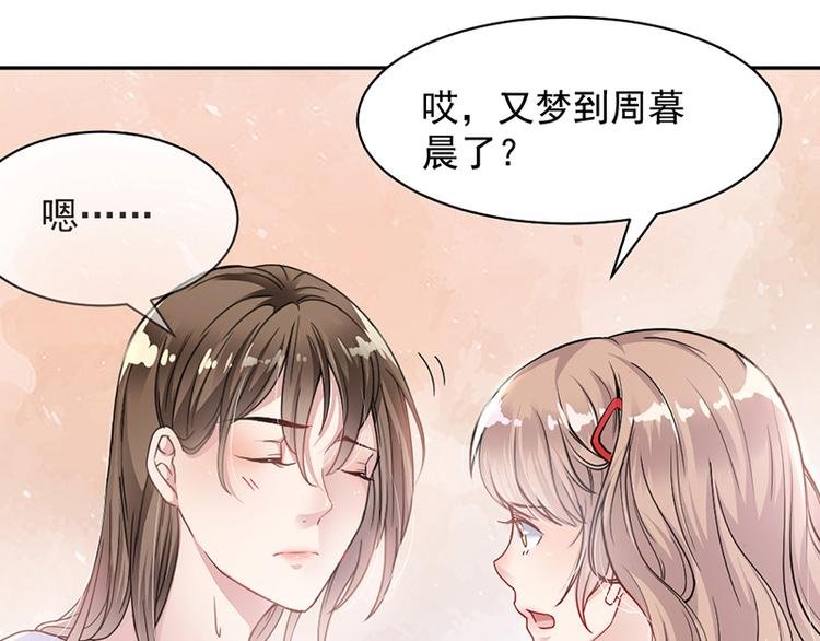 第2话 流言蜚语