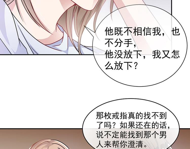第2话 流言蜚语