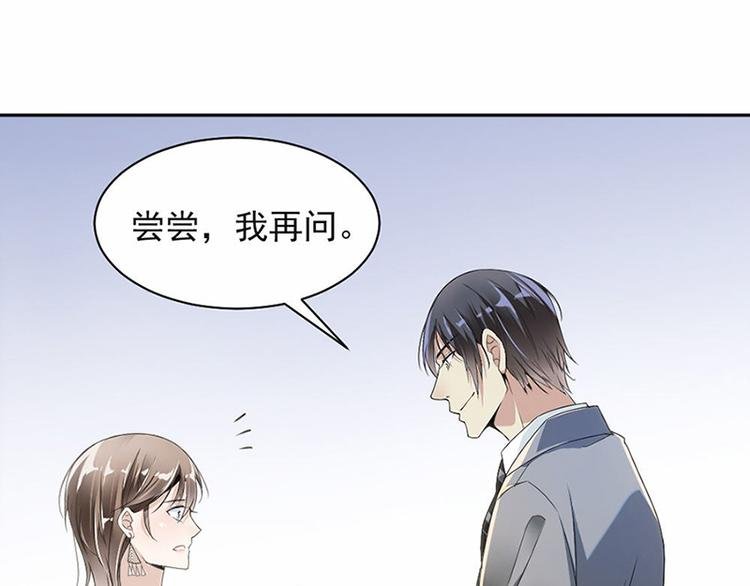 第19话 对我负责