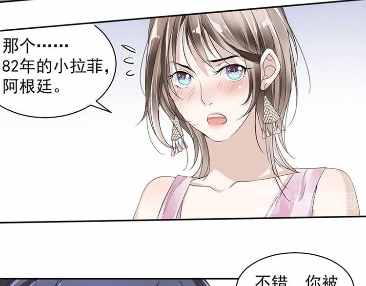 第19话 对我负责