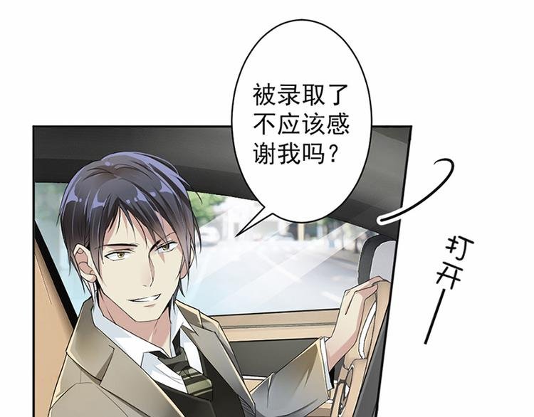 第19话 对我负责