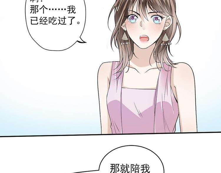 第19话 对我负责
