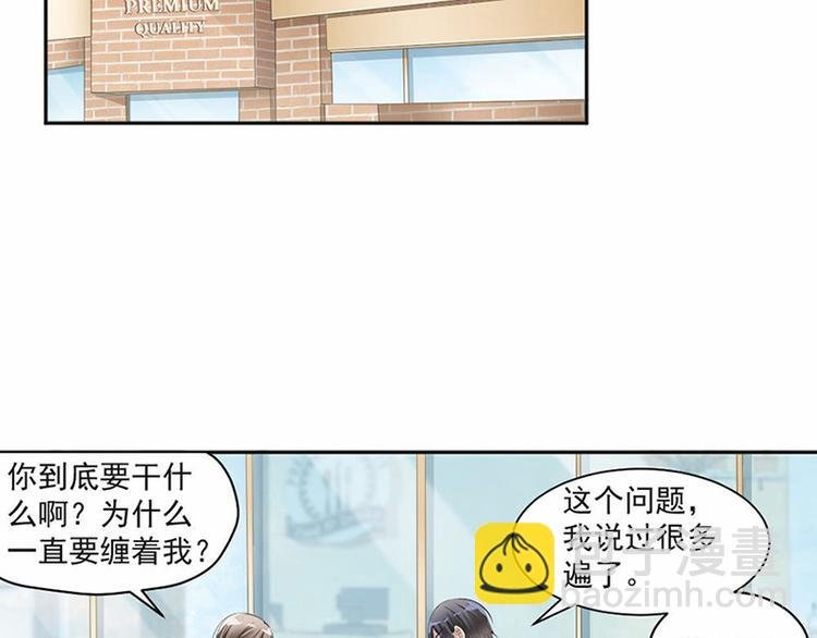 第19话 对我负责