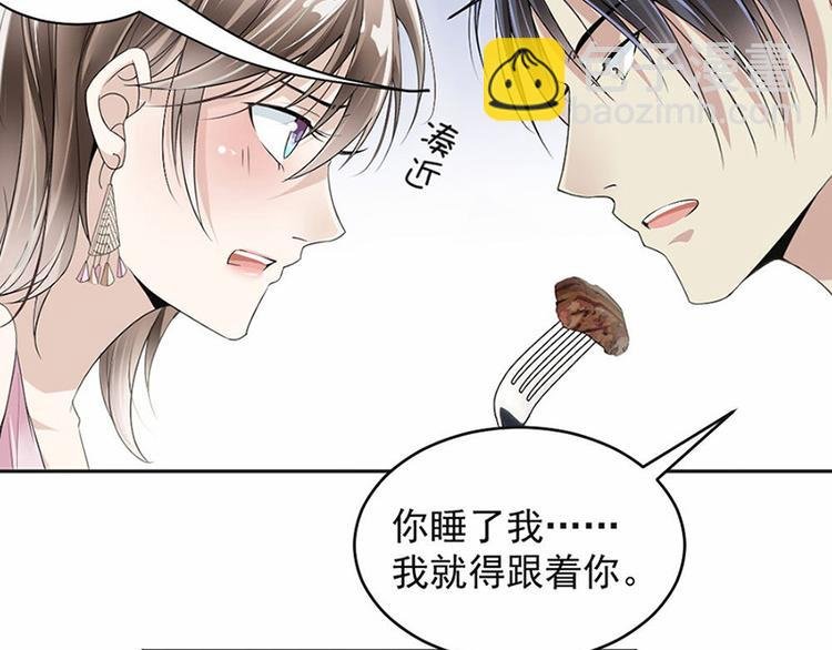 第19话 对我负责