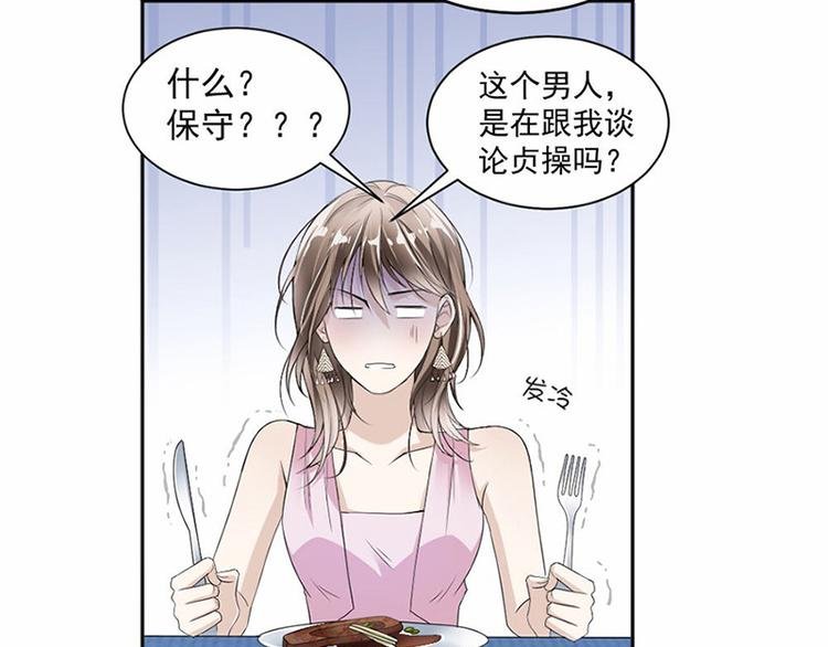 第19话 对我负责