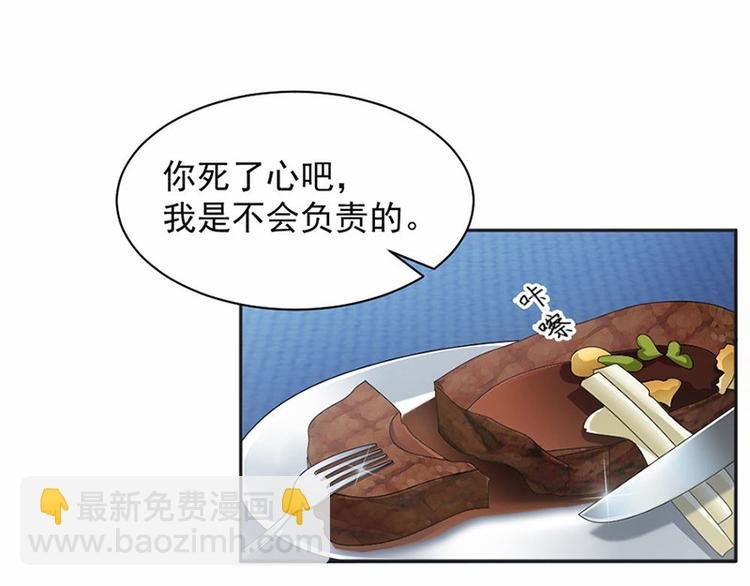 第19话 对我负责