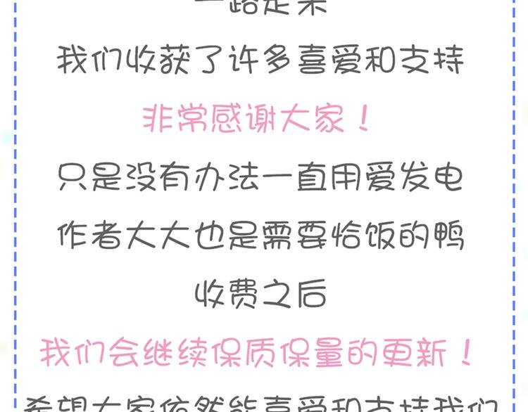 付费公告