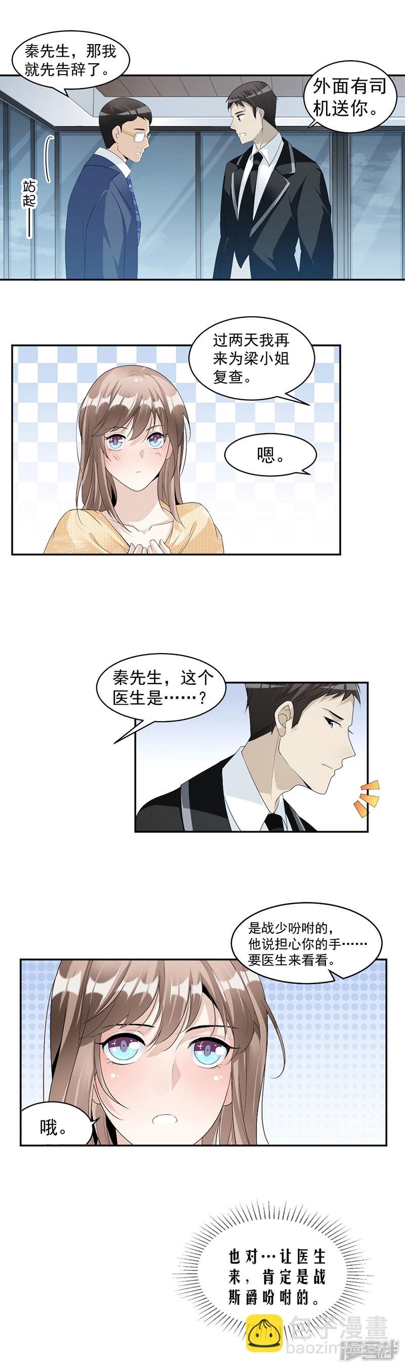 第64话 都是你害的