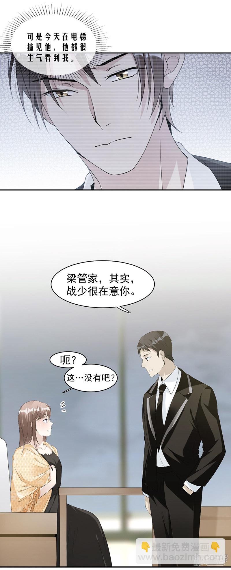 第64话 都是你害的