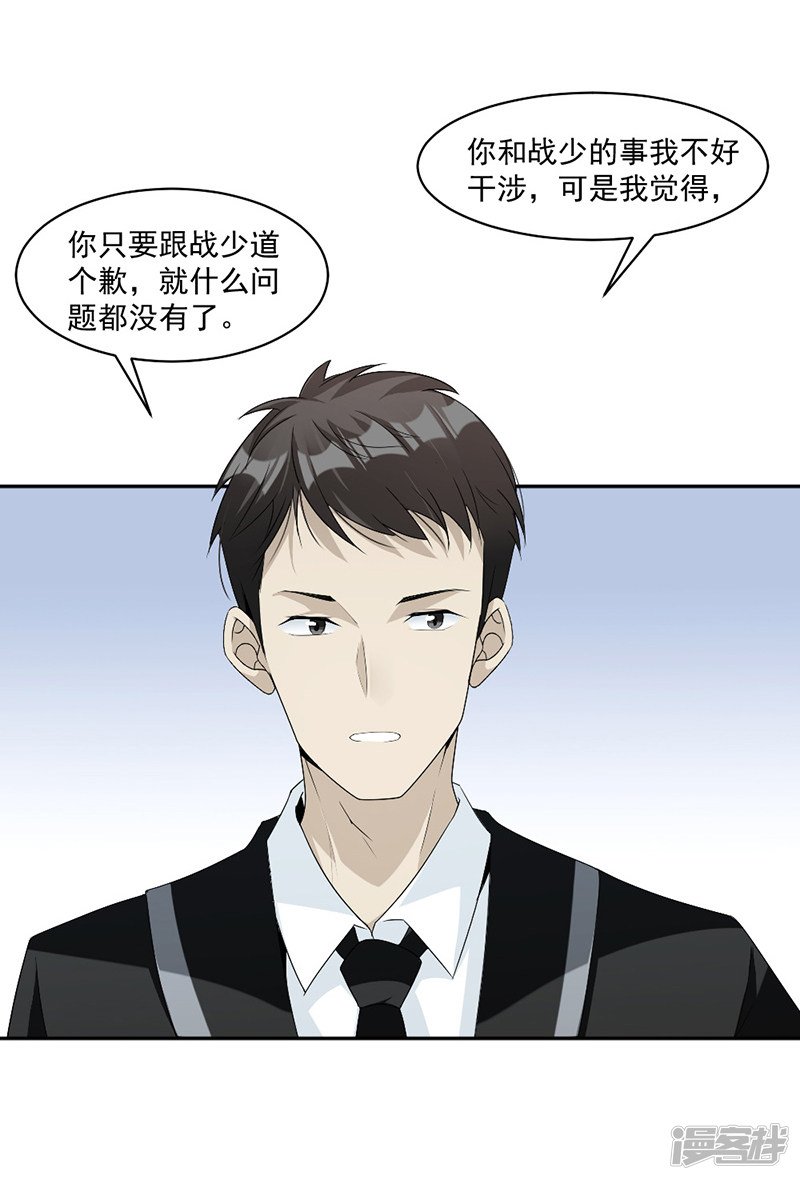 第64话 都是你害的