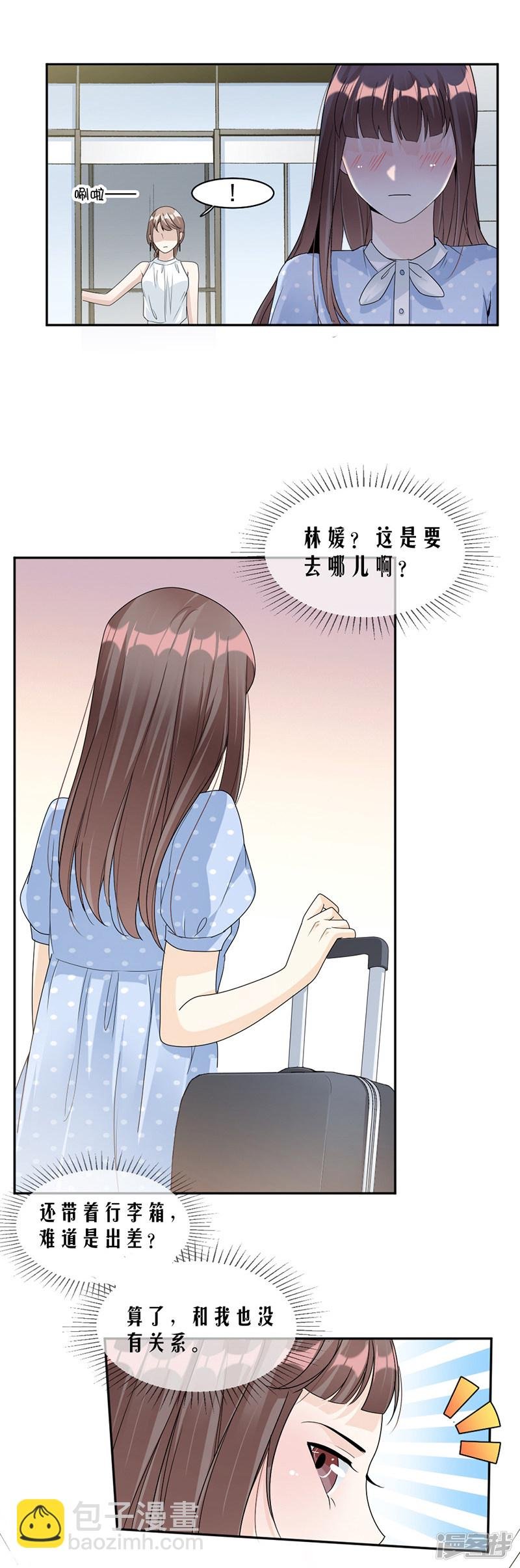 第64话 都是你害的