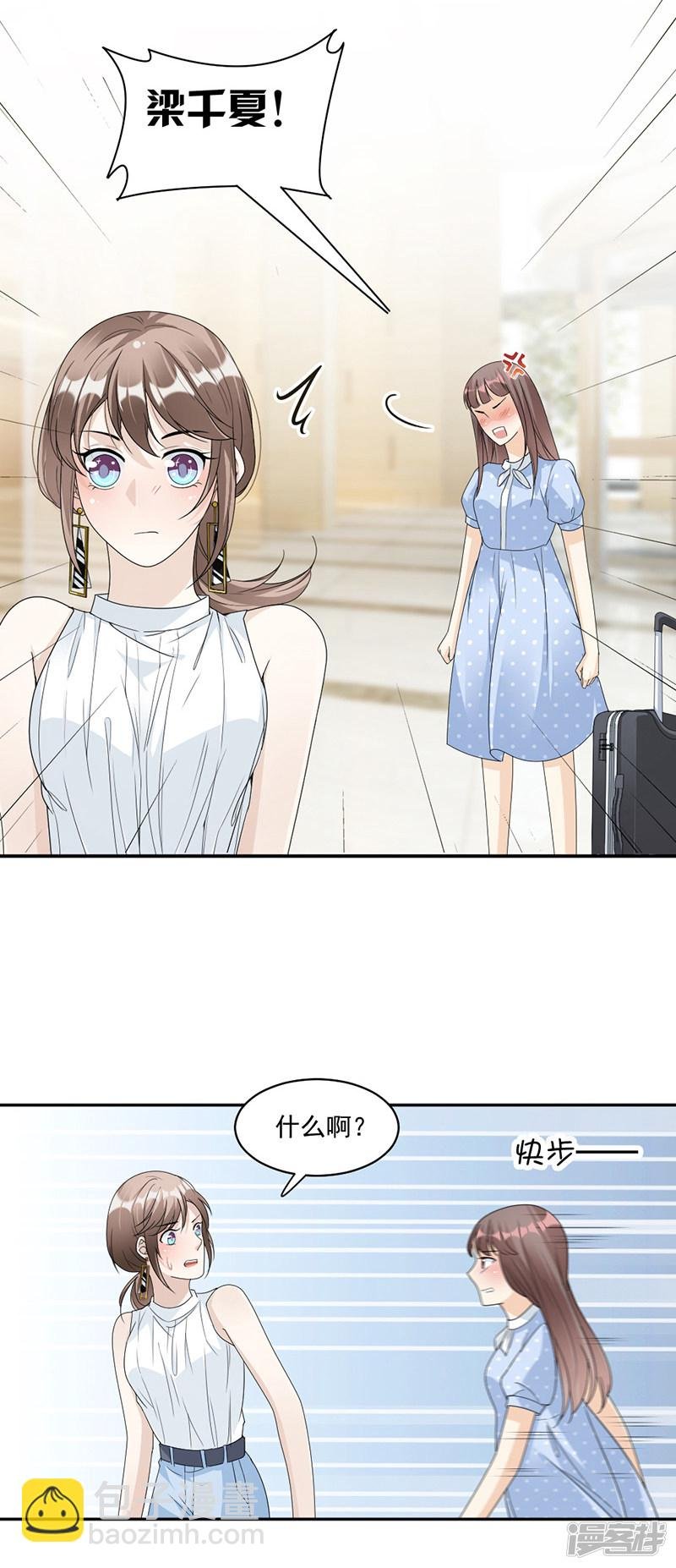 第64话 都是你害的
