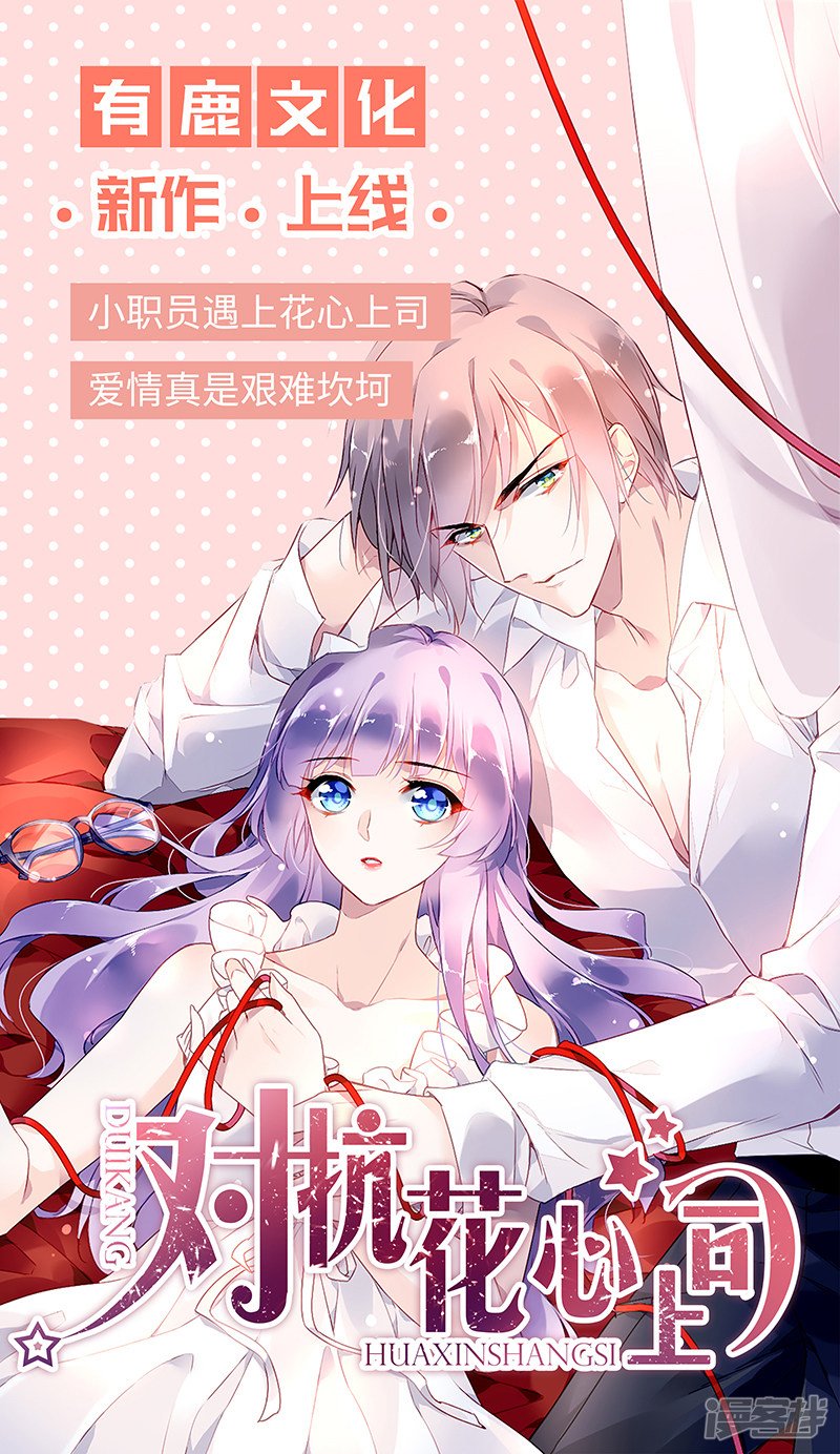 第64话 都是你害的