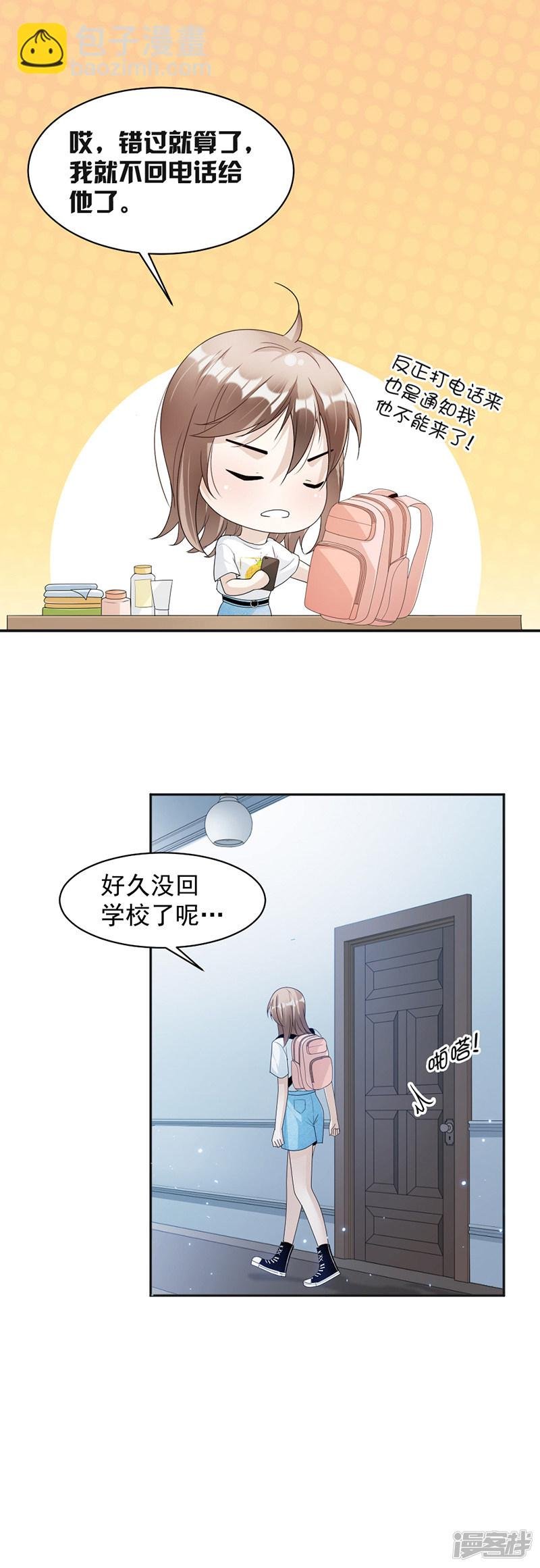 第71话 纠缠不清