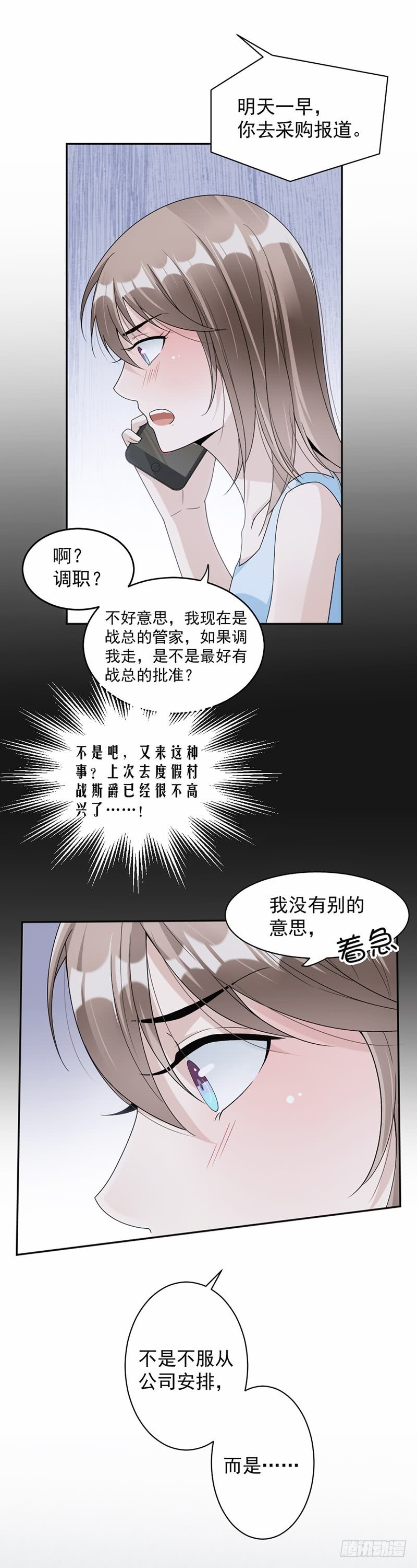 第59话 调职