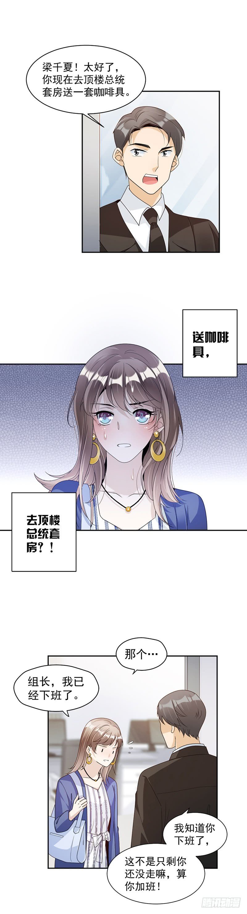 第77话 不想见到他
