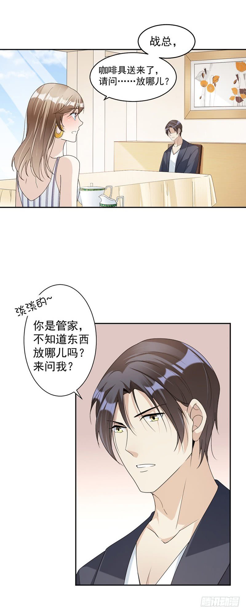 第77话 不想见到他