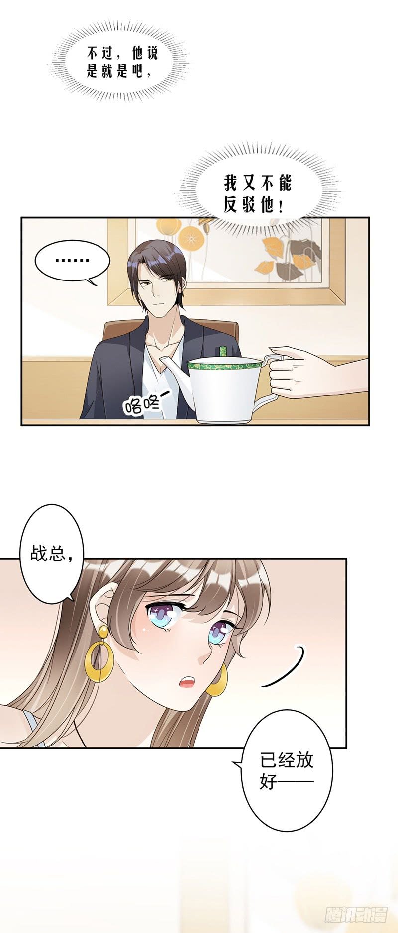 第77话 不想见到他