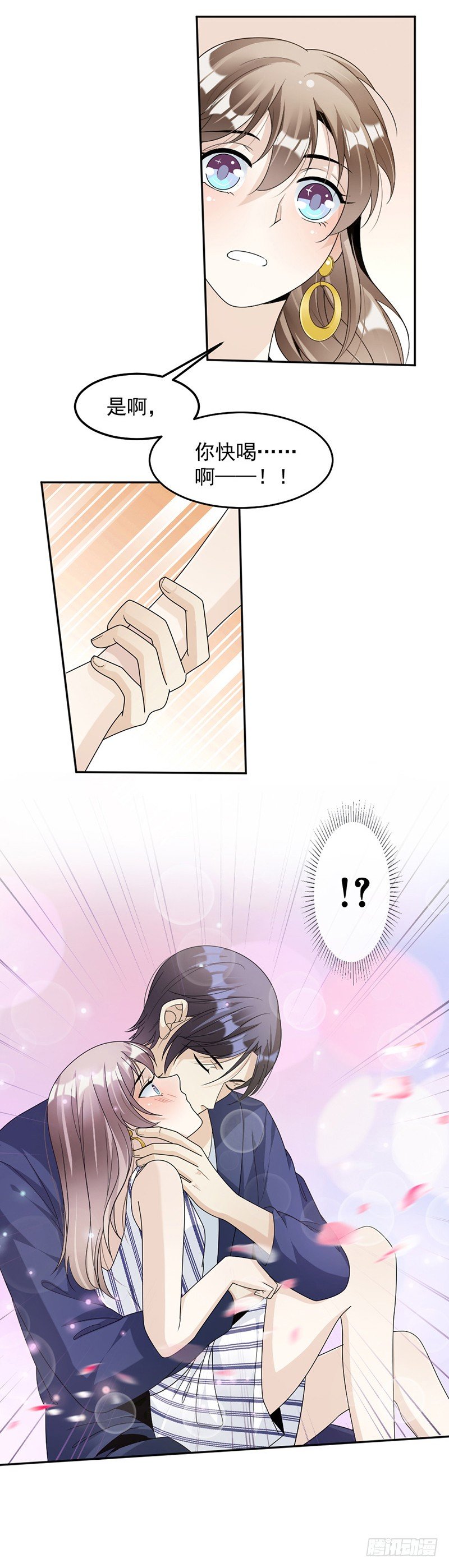 第77话 不想见到他