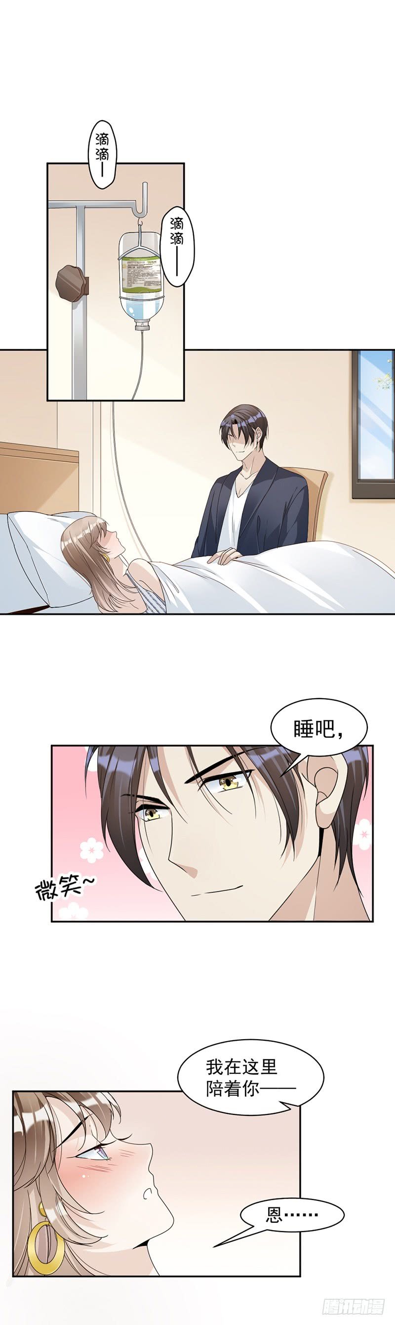 第79话 你有女朋友了？！