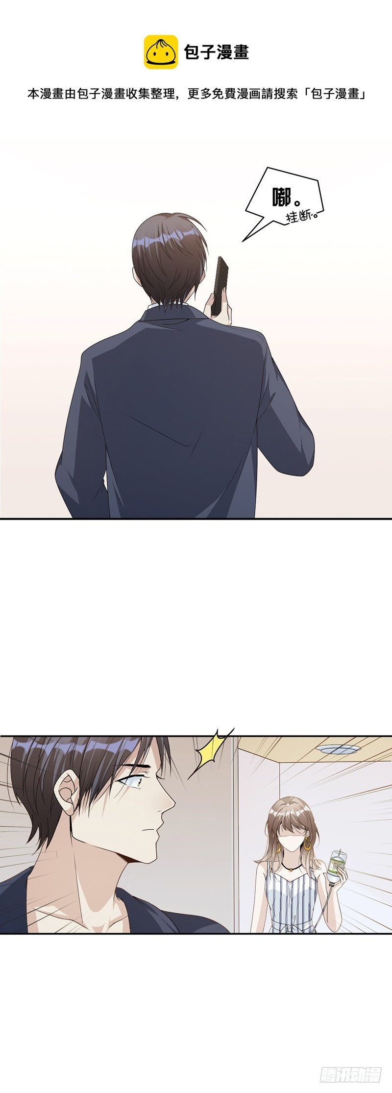 第79话 你有女朋友了？！