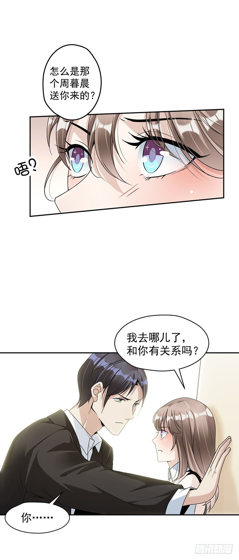 第83话 不想做第三者