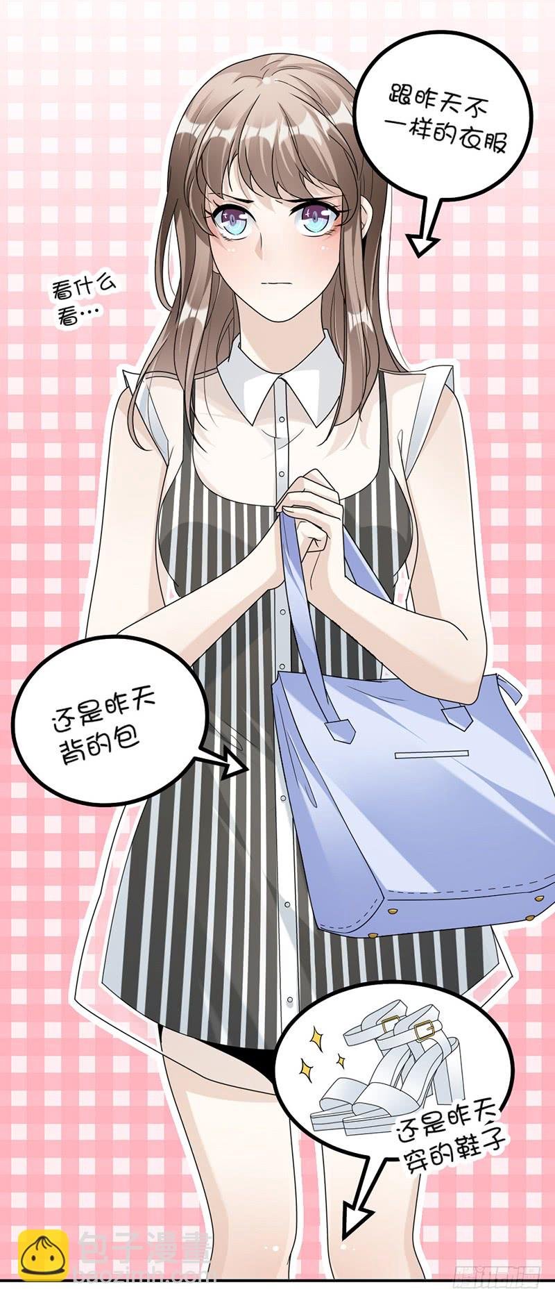 第83话 不想做第三者