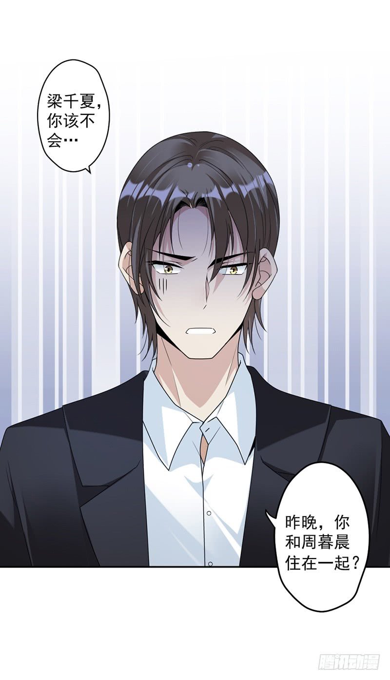 第83话 不想做第三者