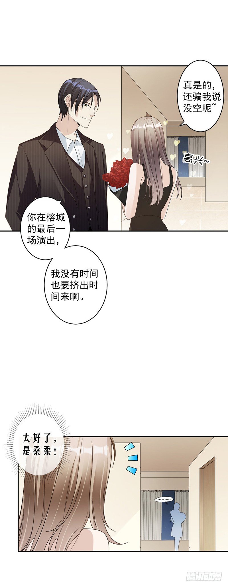 第84话 反锁的门