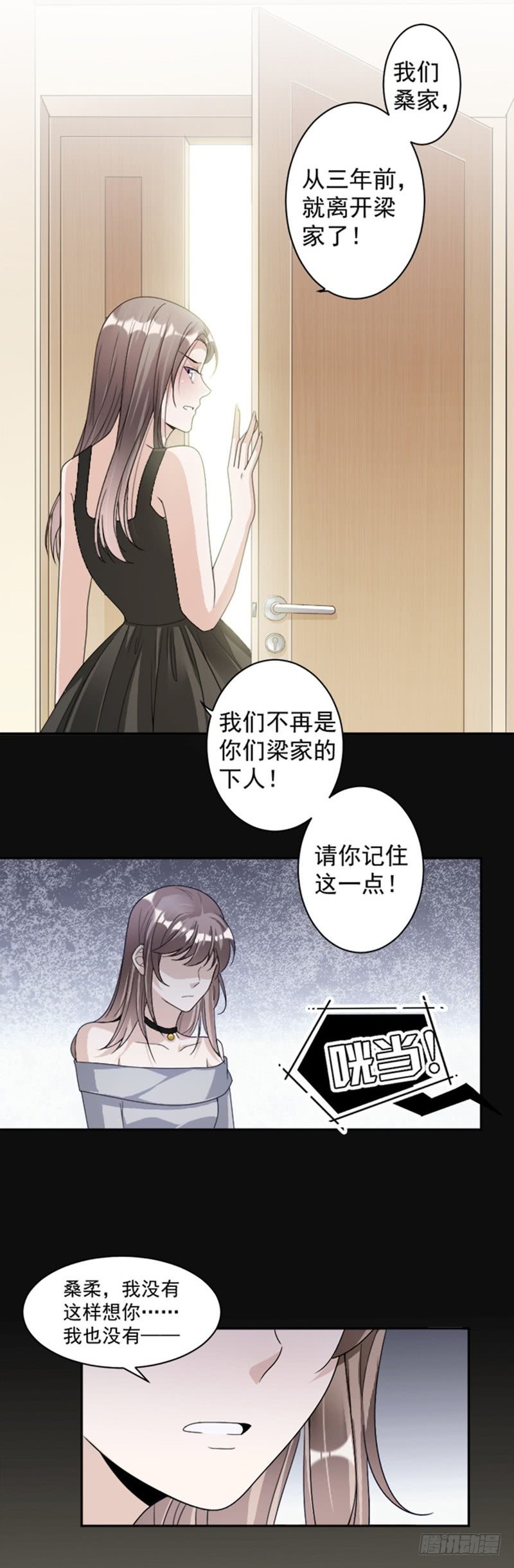 第84话 反锁的门