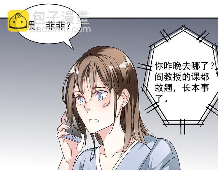 第8话 把她找出来