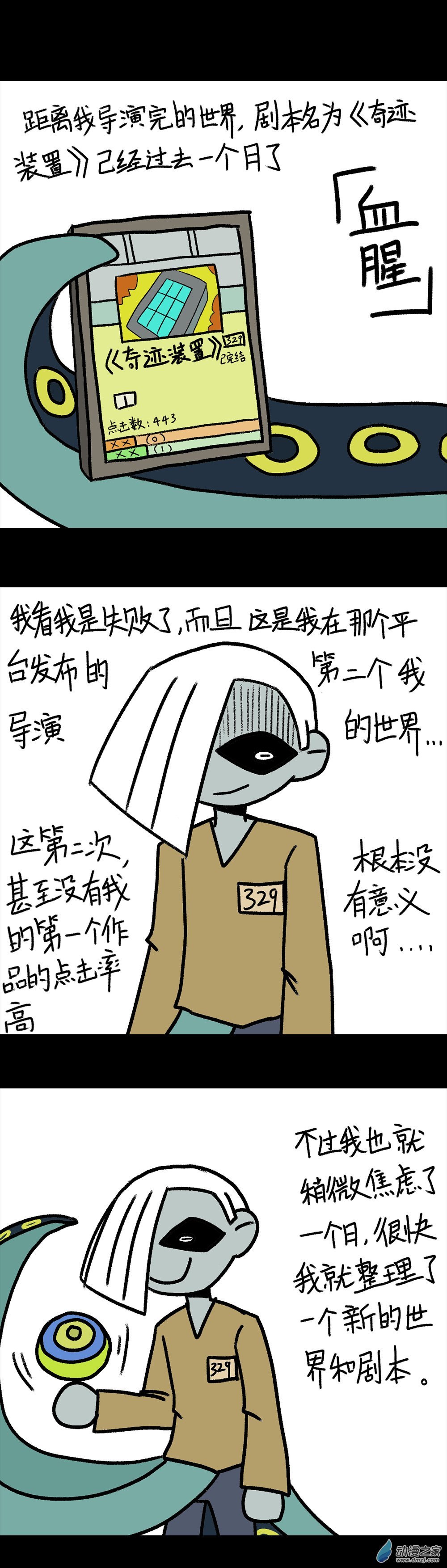 010 血腥之作