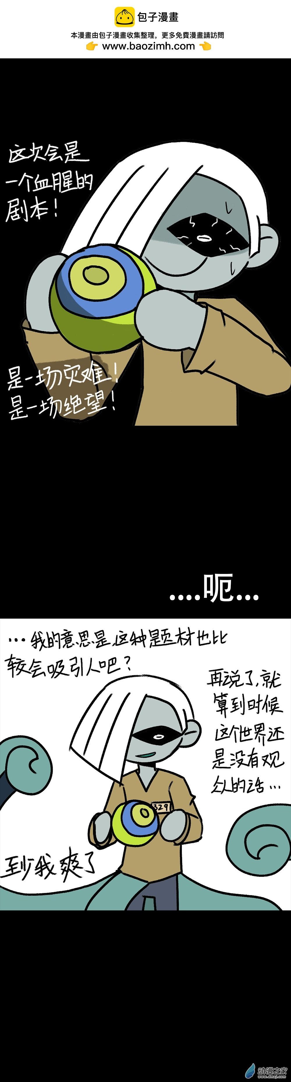 010 血腥之作