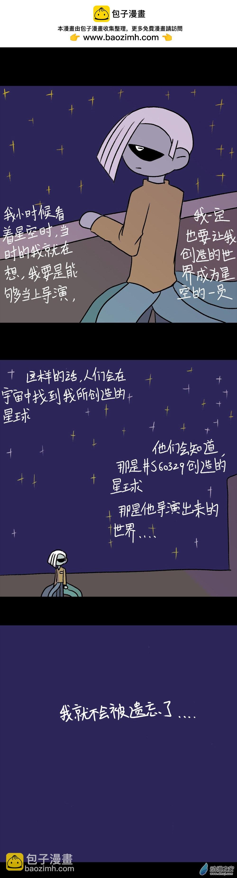 013 造星者