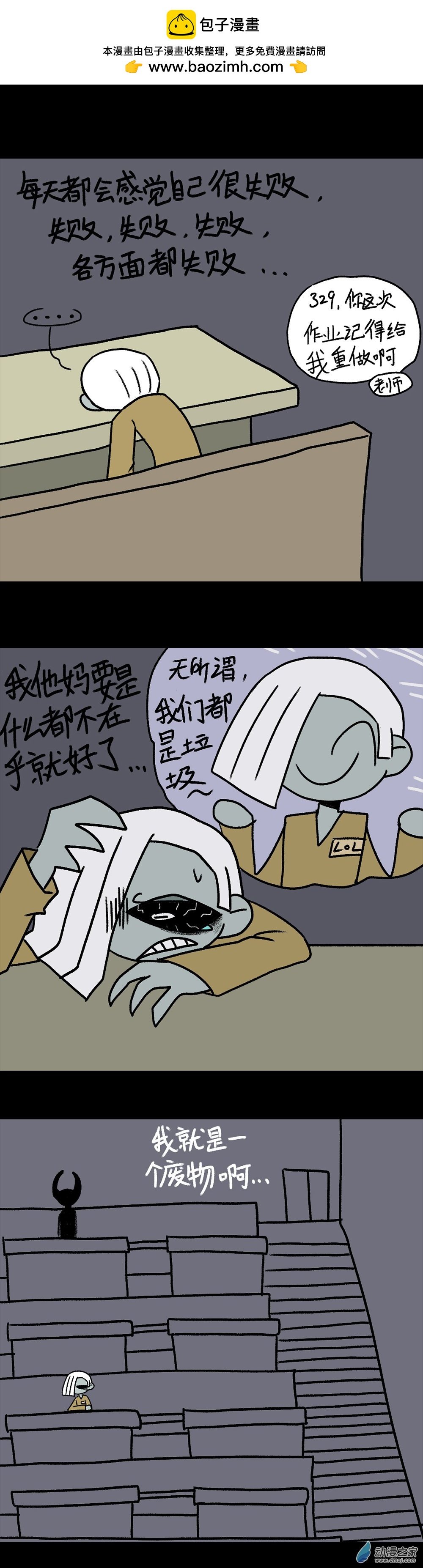 014 内耗章鱼