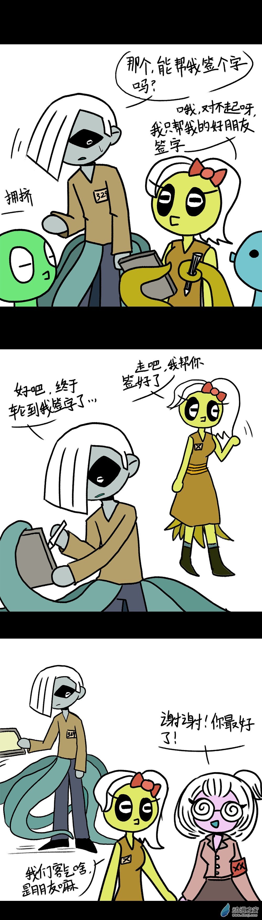 015 怪梦