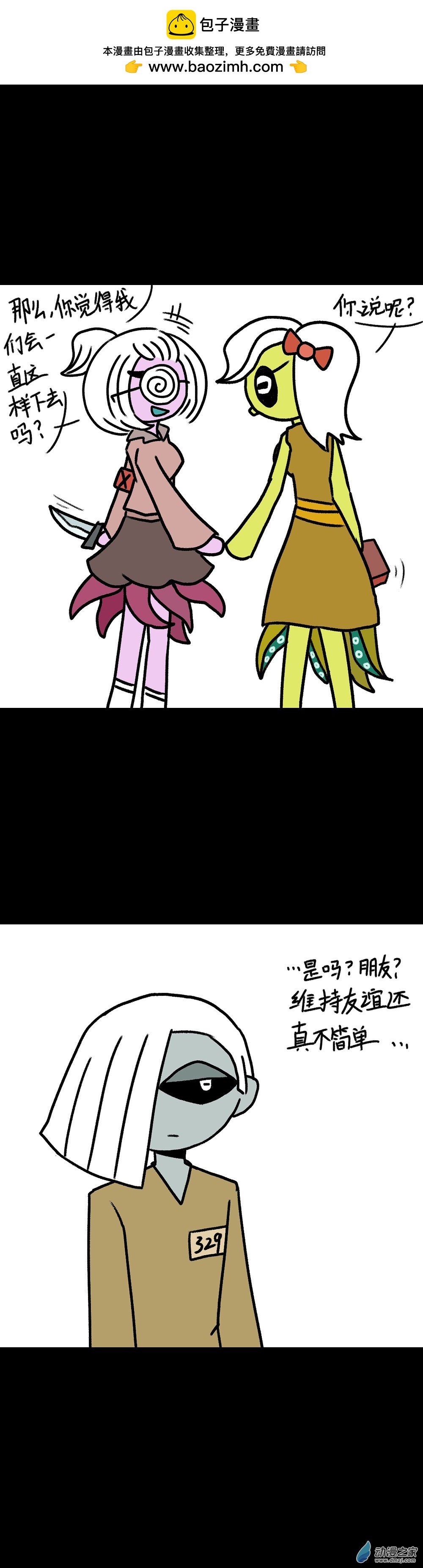 015 怪梦